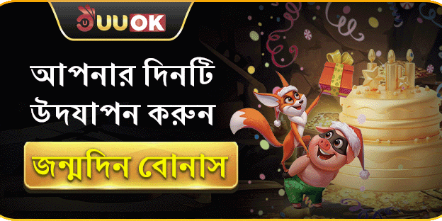 ভিআইপি সাপ্তাহিক ক্যাশব্যাক অফার promotion banner