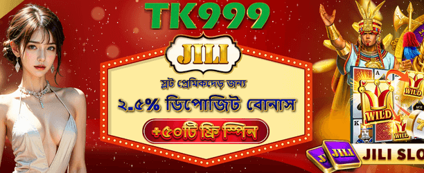 বিনামূল্যে স্পিন এখনই নিন